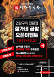 정가네곱창