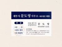 세무법인대명 북대구지사