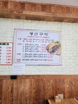 남가네생선구이