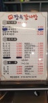 뼈장수감자탕 본점