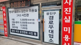 동네이발관과 김민수 미용실 그리고 사진관