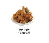 수셰프치킨 성대직영1호점