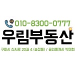 우림공인중개사사무소
