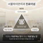 서울하이안치과의원 의왕점