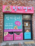 링키영어 동탄반도10차 영어교습소