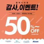 옵틱스안경 성대시장점
