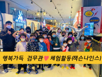 행복가득검무관 합기도 주짓수