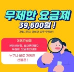 빠른선불폰_선불유심개통