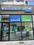 크린토피아 코인워시 완주삼봉지구점