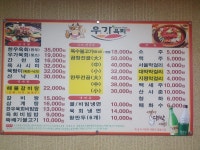 우가육회불고기