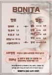보니타헤어