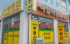 아델리움공인중개사사무소