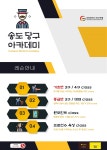 송도당구아카데미