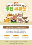 씨유펫 영등포신길점
