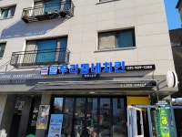 우리동네치킨