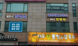간판 탑 인테리어 금속창호