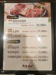 육장갈비 청당점