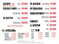 오리랑돼지