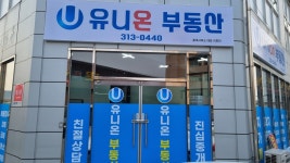 유니온공인중개사사무소