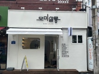 모미살롱