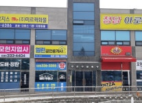 엘린공인중개사사무소