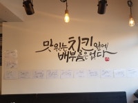 계동치킨 산남점