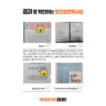토즈스터디센터 부산장전 관리형독서실