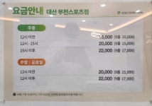 골프존파크 부천스포츠점