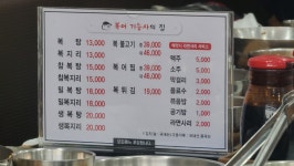 미소복어 본점