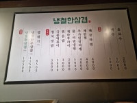 냉철한삼겹