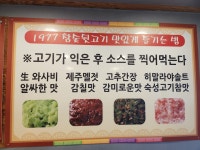 1977참숯뒷고기