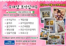 수재샵 김천혁신도시점