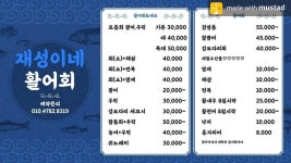 재성이네