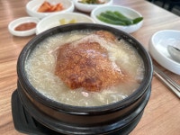 이우철한방누룽지삼계탕 울산점