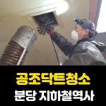 세진토탈크리닝