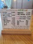 제주향기
