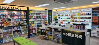 바로약국