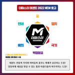 더마스터태권도