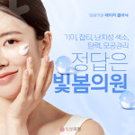 빛봄의원
