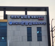 변호사문명상법률사무소