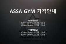 아싸짐