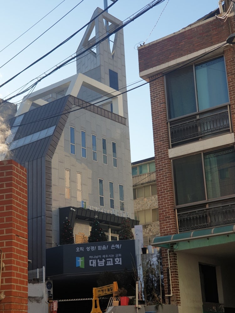대남교회 사진 1