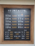 부산갈매기식당