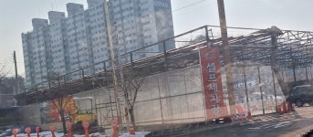 365셀프세차장