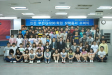 지에듀 G1230학원 중동본원