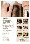 앙포레모리노헤어 정읍점