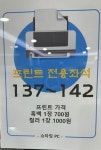쇼타임PC방 노원역점