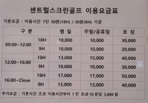 센트럴스크린골프