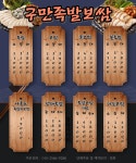 구만족발보쌈 연산본점