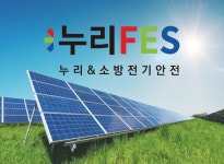 누리앤소방전기안전
